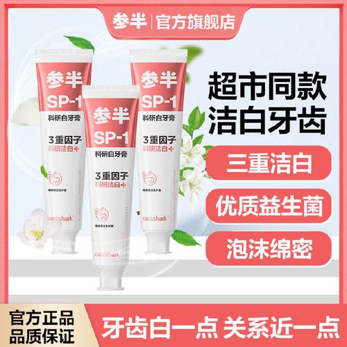 牙膏盐祛痘真有效吗？-图1