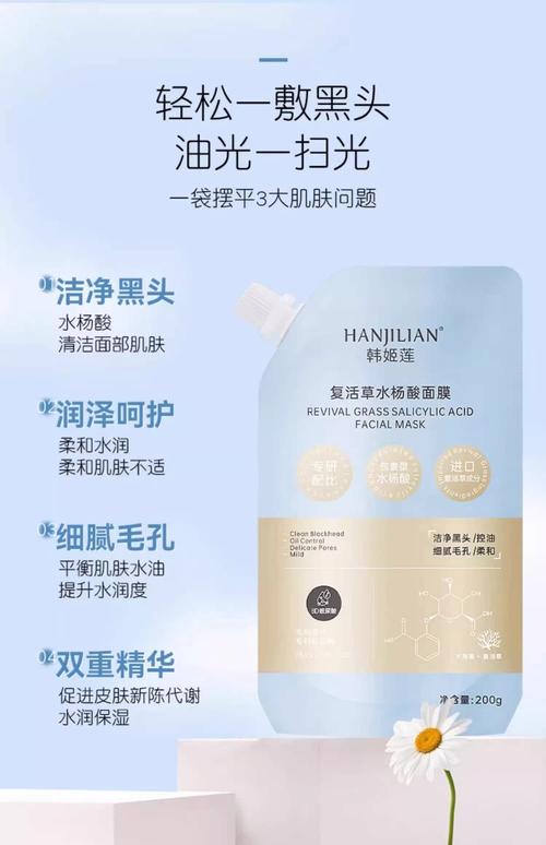 祛痘面膜有效成分是哪些？-图3