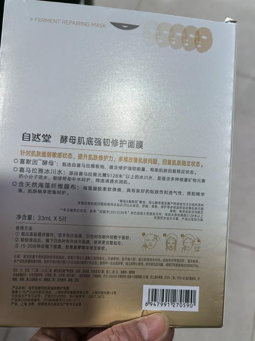 祛痘面膜有效成分是哪些？-图1