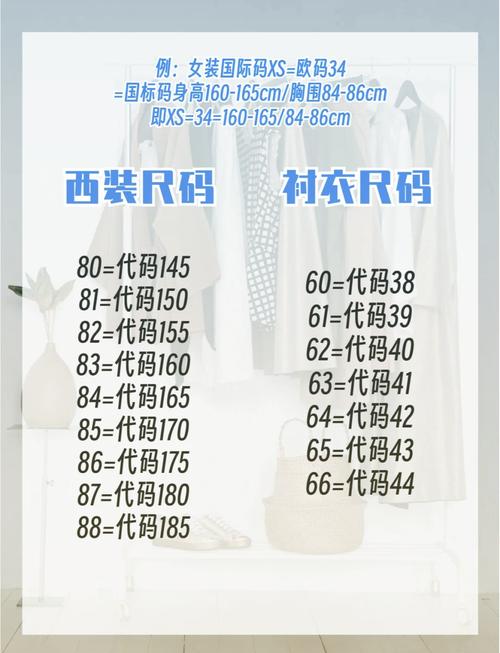 165身高腰围多少？裤子尺码怎么选？-图2