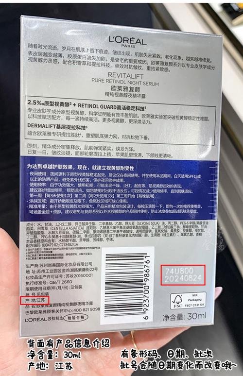 护肤品保质期一般多久？开封后用多久？-图2