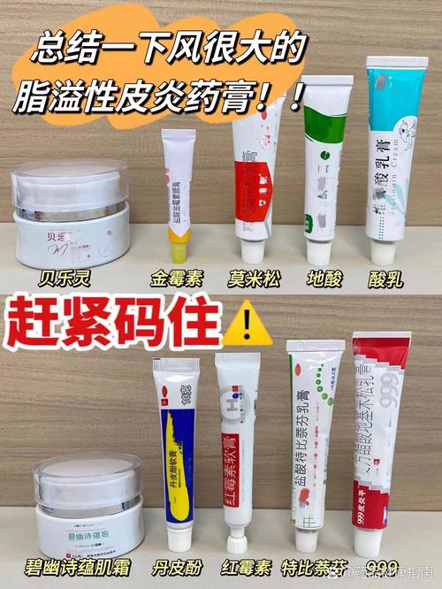 脂溢性皮炎护肤品怎么选？-图1