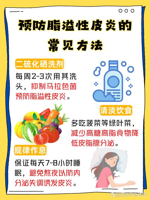 脂溢性皮炎护肤品怎么选？-图3