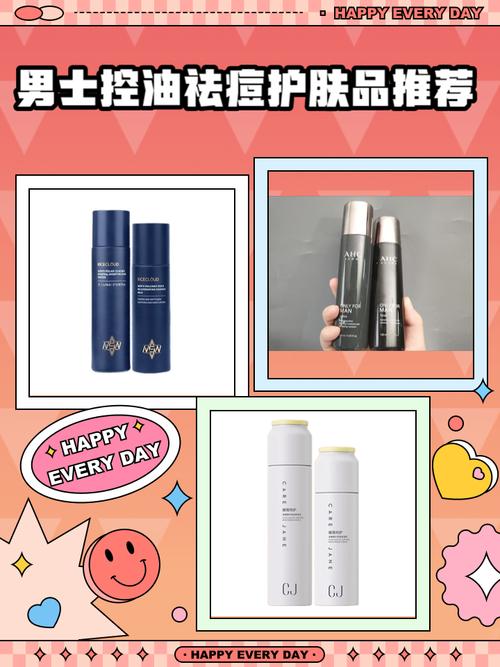 男士控油祛痘，什么成分最好？-图2