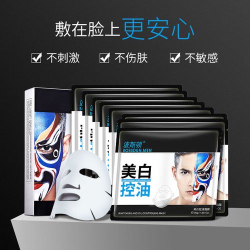 男生控油美白祛痘面膜，真的能三效合一吗？-图2