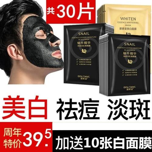 男生控油美白祛痘面膜，真的能三效合一吗？-图1