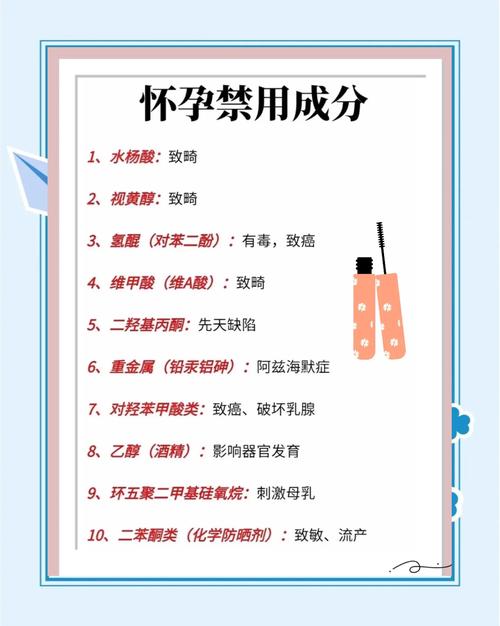 孕妇禁用护肤品，是因成分还是影响？-图1