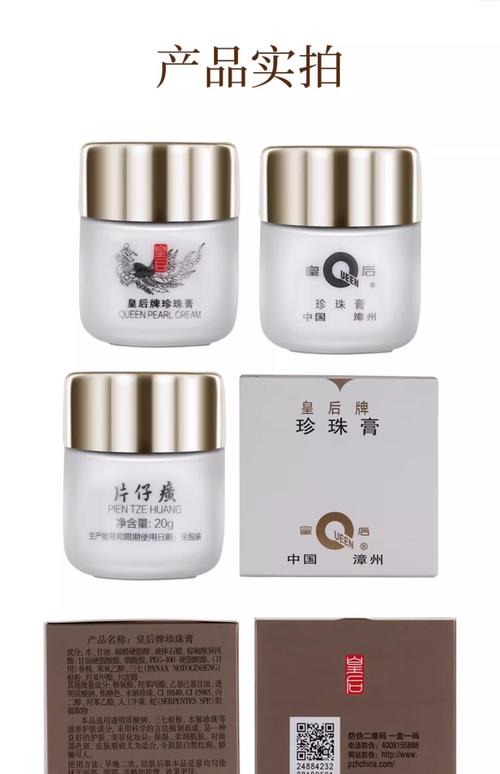 珍珠膏祛痘哪个牌子靠谱？-图2