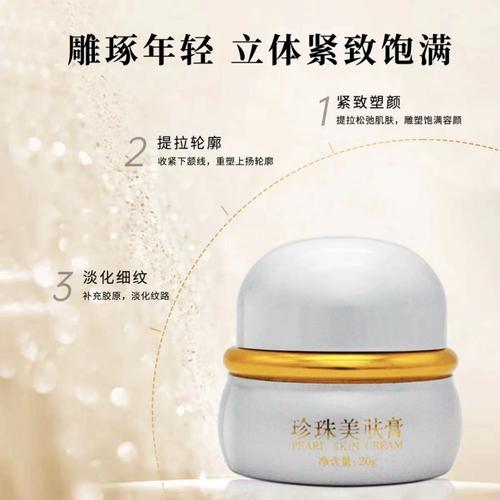珍珠膏祛痘哪个牌子靠谱？-图3