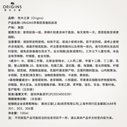 悦木之源祛痘凝胶成份-图2