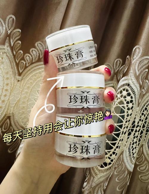 珍珠美白祛痘效果到底好不好？-图1