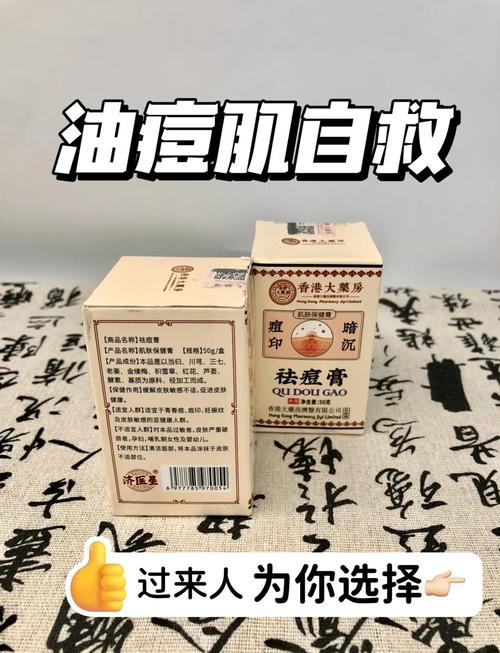 蛇毒鸡蛋肌祛痘膏图片真有效吗？-图3