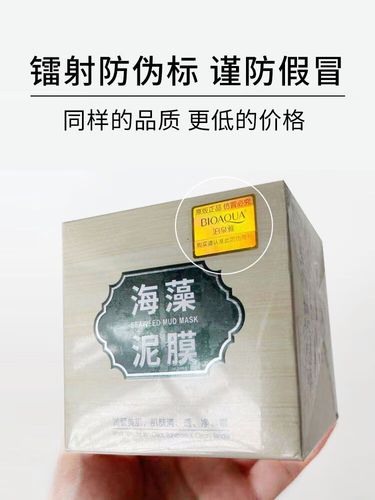 矿物祛痘面膜泥有哪些？-图1