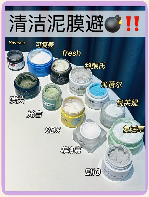 矿物祛痘面膜泥有哪些？-图3