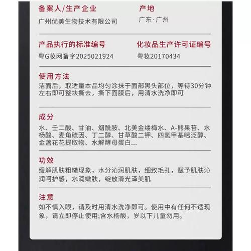 矿物祛痘面膜泥有哪些？-图2