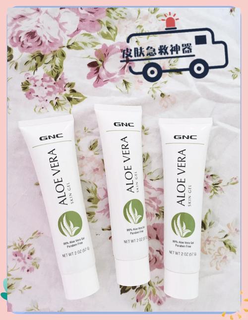 美国GNC芦荟胶祛痘效果真的好吗？-图1