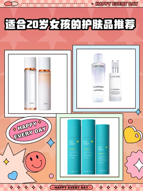 20岁女孩护肤品怎么选？-图2