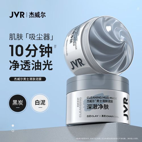 杰威尔祛痘印面膜真的有效吗?-图2 杰威尔祛痘印面膜真的有效吗?-图2