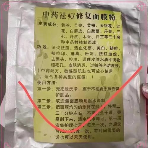 中药祛痘印的日常方法-图3