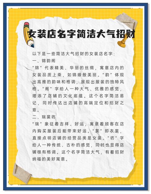 2025女装店名怎么取更吸睛？-图3