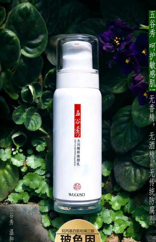 适合敏感肌肤的护肤品牌-图2