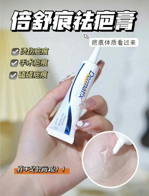 买个牌子的祛痘印疤痕-图2