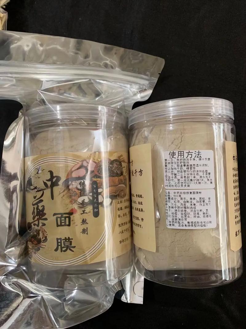 补水祛痘药材自制面膜-图2