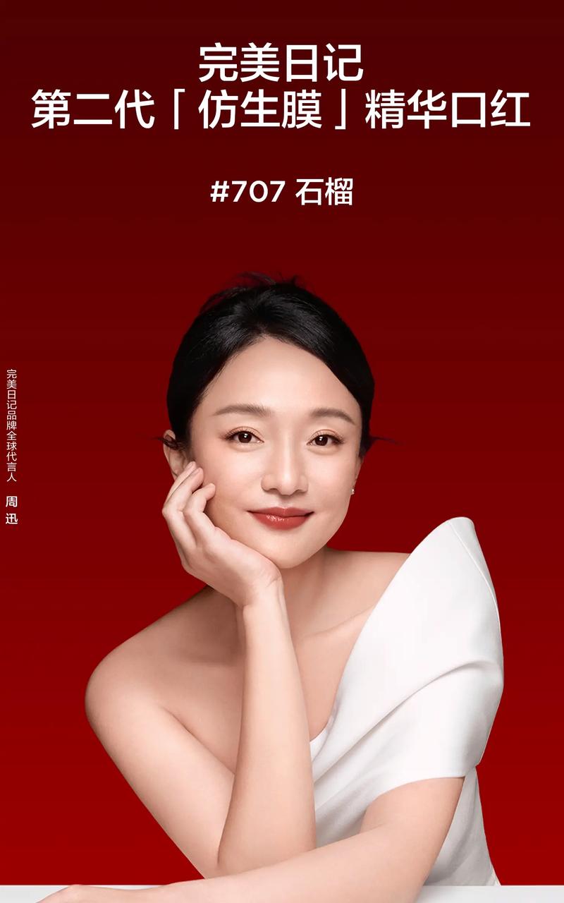 明星用什么产品祛痘印-图1