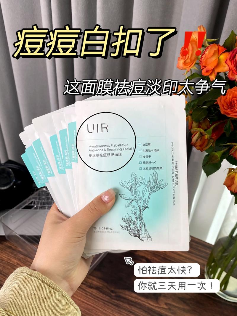 祛痘面膜的功效与作用-图2