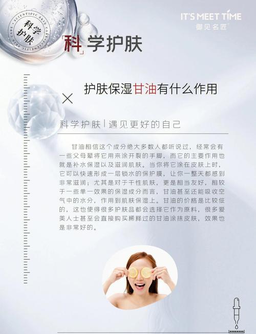 甘油护肤怎么用才正确？-图2