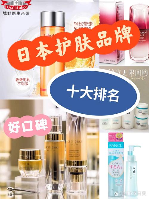 日本护肤品前十名，哪些真正值得入手？-图2