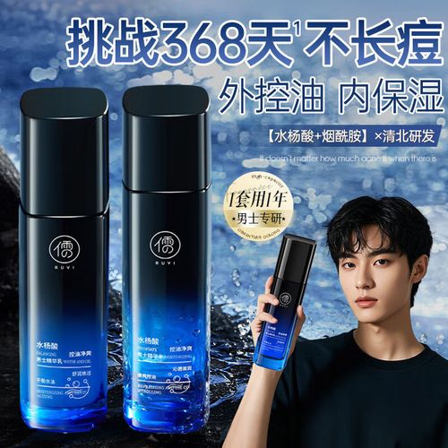 男士祛痘印爽肤水真的有效吗？-图2