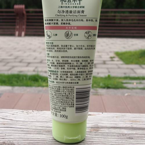 相宜本草护肤品到底好用吗？-图2