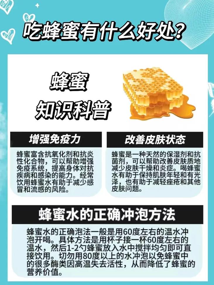 蜂蜜护肤品有哪些护肤好处？-图2