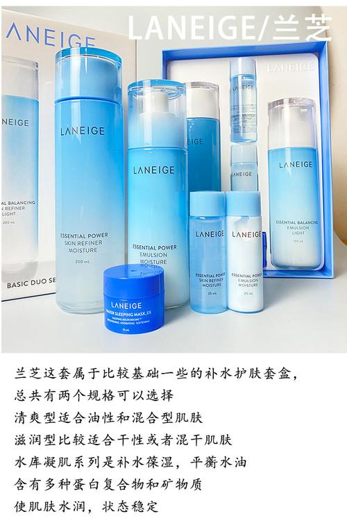 一套兰芝护肤品多少钱-图2