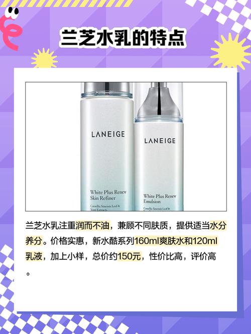 一套兰芝护肤品多少钱-图3