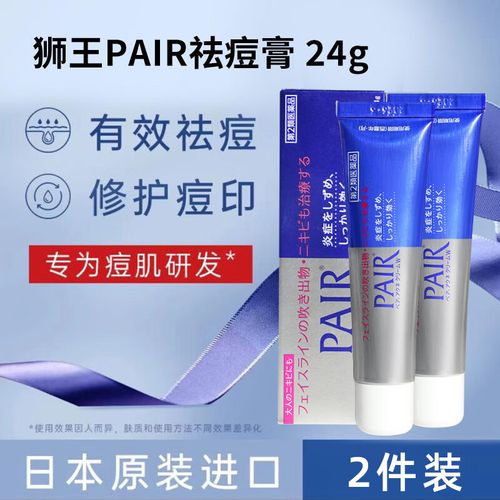 狮王祛痘霜每次擦多少-图3