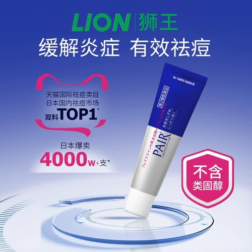 狮王祛痘霜每次擦多少-图2