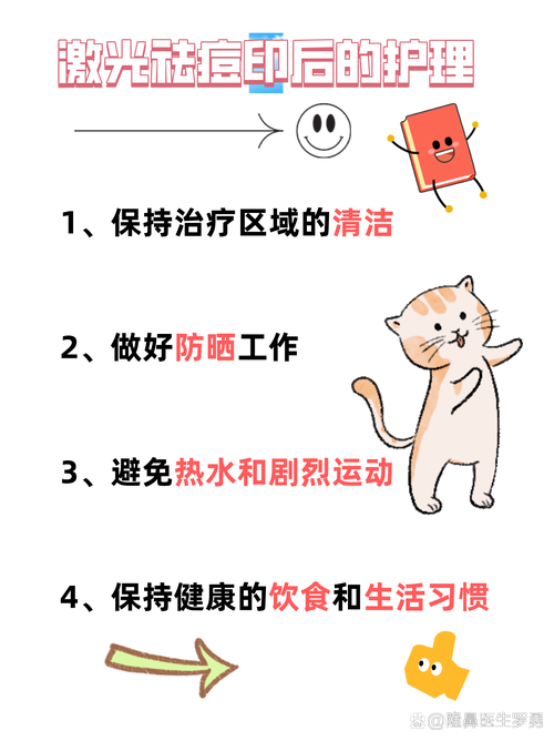 激光祛痘印一疗程几次-图2