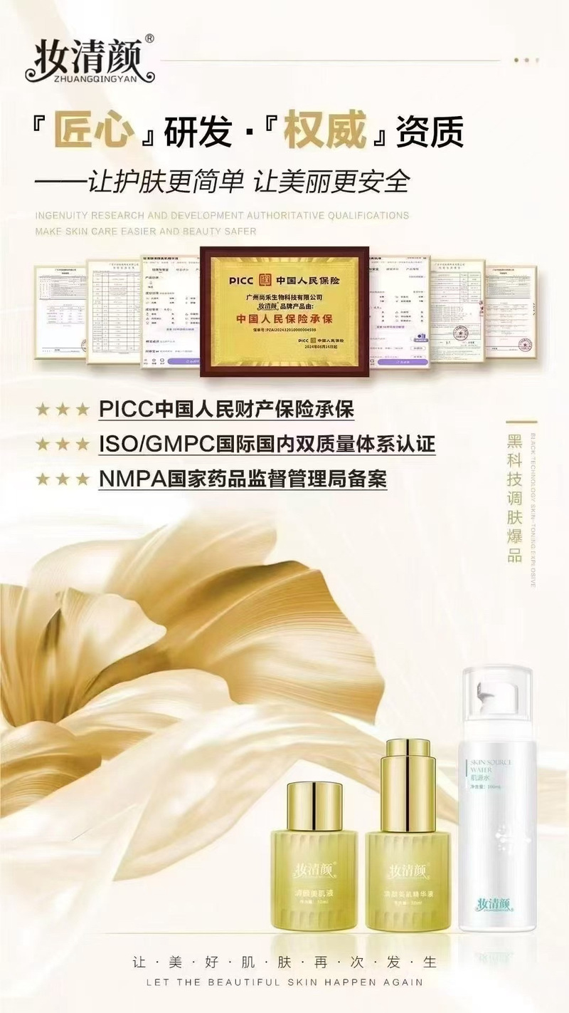 从网上买护肤品靠谱吗-图3