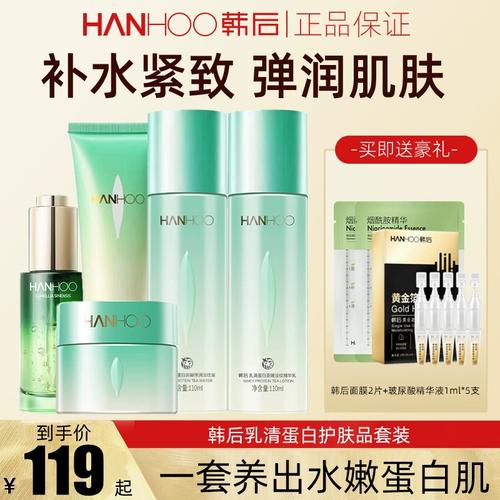 韩后护肤品含激素吗？安全吗？-图1