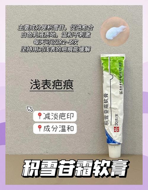 祛痘疤痕什么有效果吗-图1