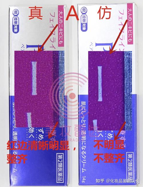 狮王祛痘怎么分辨真假-图1