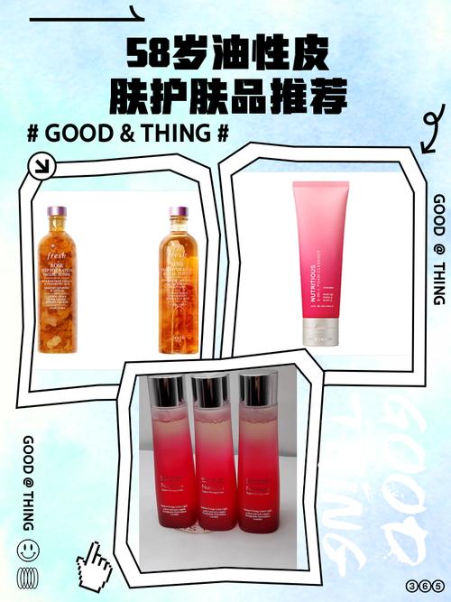 给妈妈油性皮肤护肤品-图1