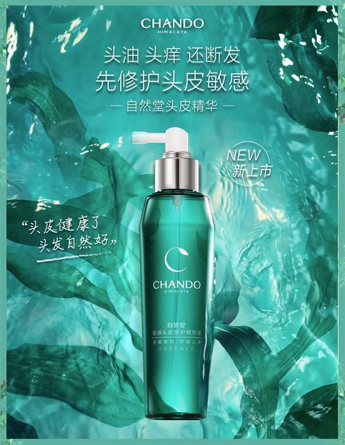 自然堂护肤品含激素吗？-图2