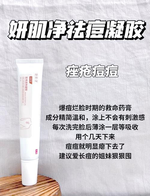 狮王祛痘膏有激素成分-图3