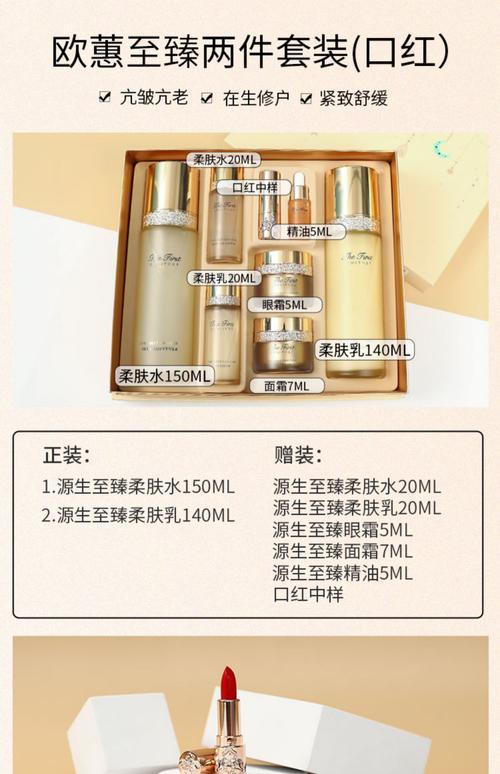 赫拉和欧蕙哪个护肤好-图3