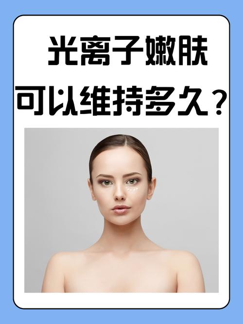 激光多久可以用护肤品-图1