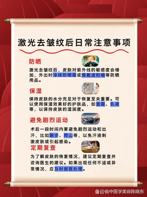 激光多久可以用护肤品-图3