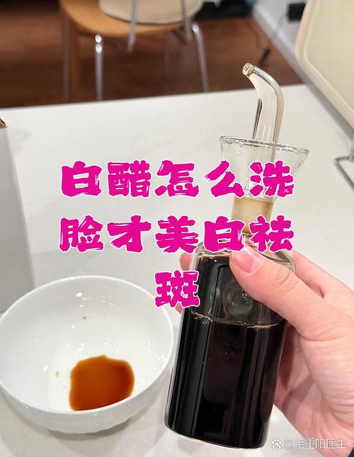 白醋洗脸祛痘用什么醋-图2